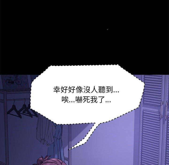 [韩国漫画] 我家的赘婿大人 剧情,熟女人妻#[181P]-9