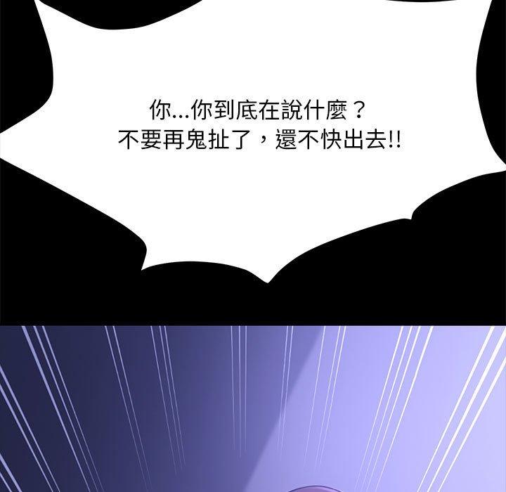 [韩国漫画] 我家的赘婿大人 剧情,熟女人妻#[181P]-93