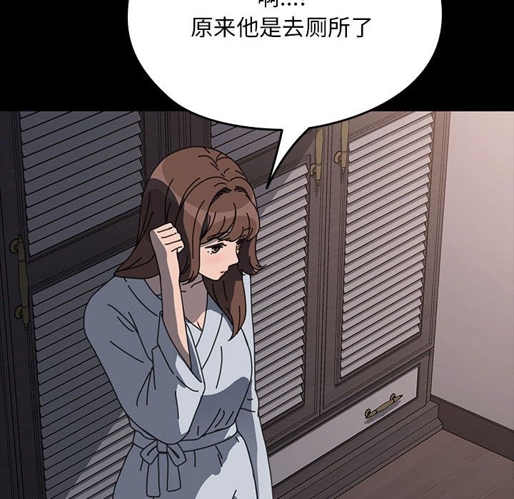 [韩国漫画] 我家的赘婿大人 剧情,熟女人妻#[197P]-151