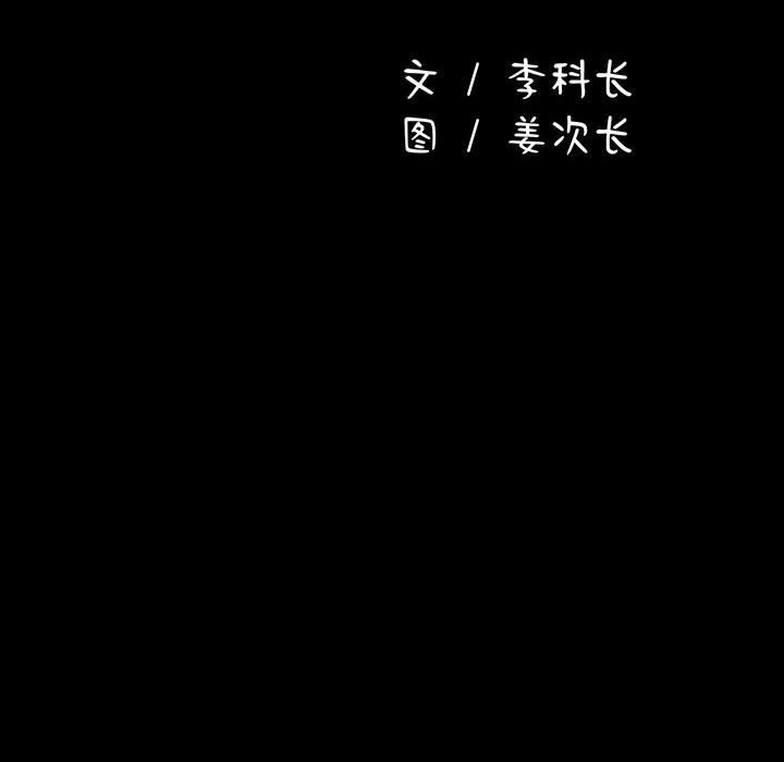 [韩国漫画] 我家的赘婿大人 剧情,熟女人妻#[173P]-91