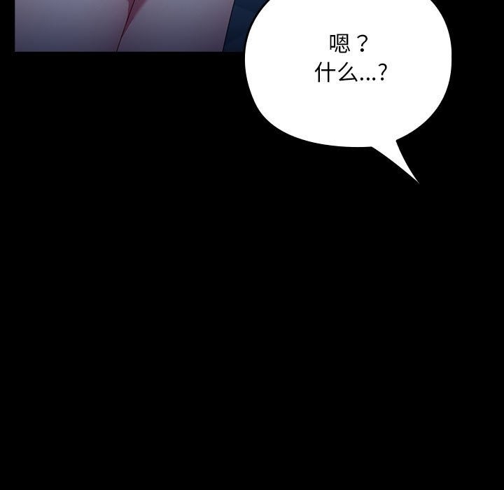 [韩国漫画] 我家的赘婿大人 剧情,熟女人妻#[198P]-15