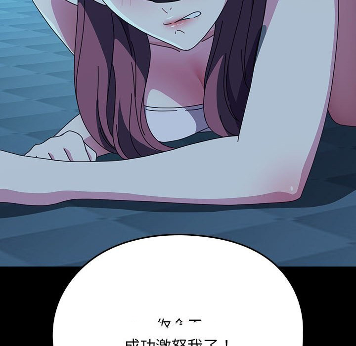 [韩国漫画] 我家的赘婿大人 剧情,熟女人妻#[217P]-117