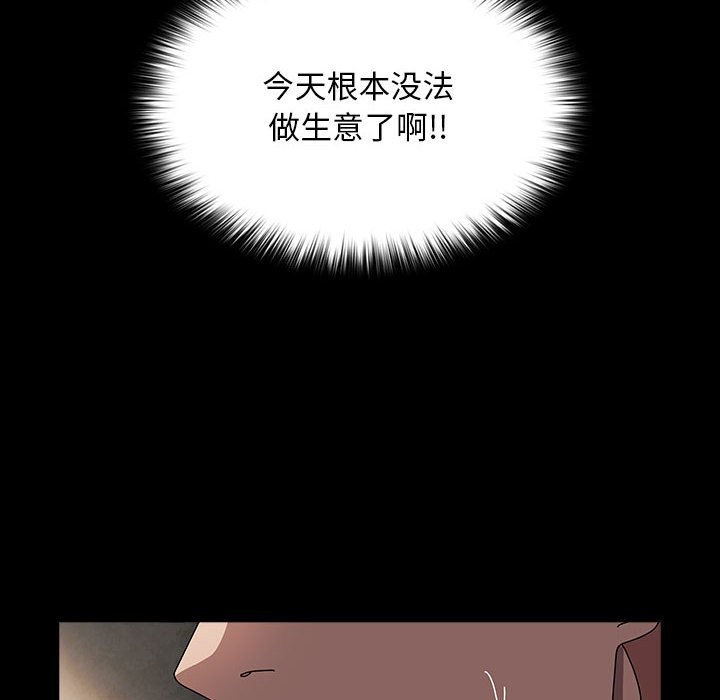 [韩国漫画] 我家的赘婿大人 剧情,熟女人妻#[193P]-8