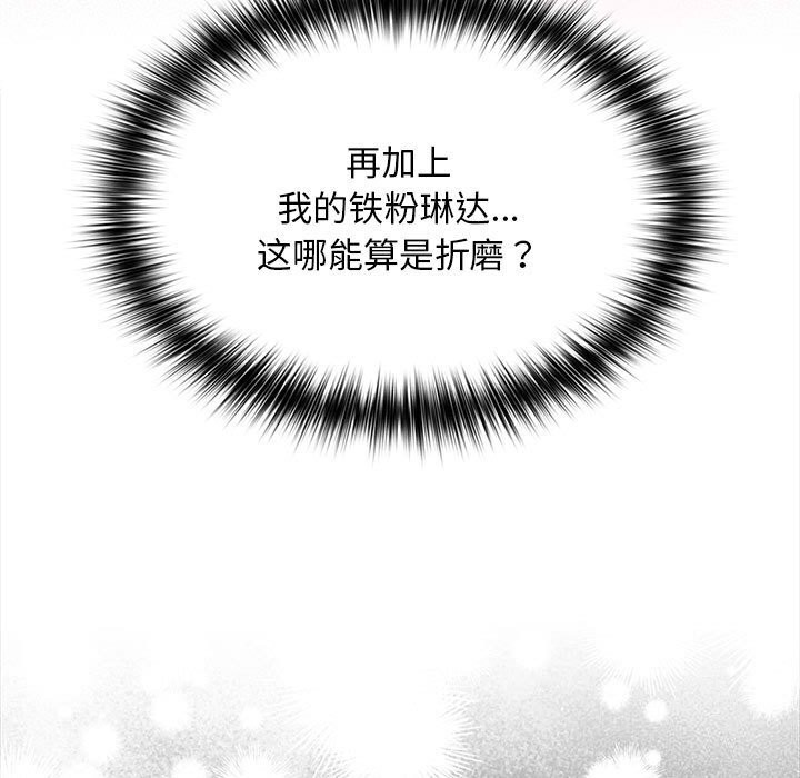 [韩国漫画] 我家的赘婿大人 剧情,熟女人妻#[188P]-114