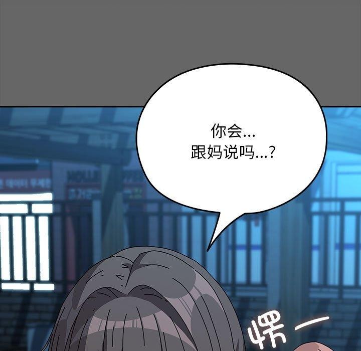 [韩国漫画] 我家的赘婿大人 剧情,熟女人妻#[187P]-106