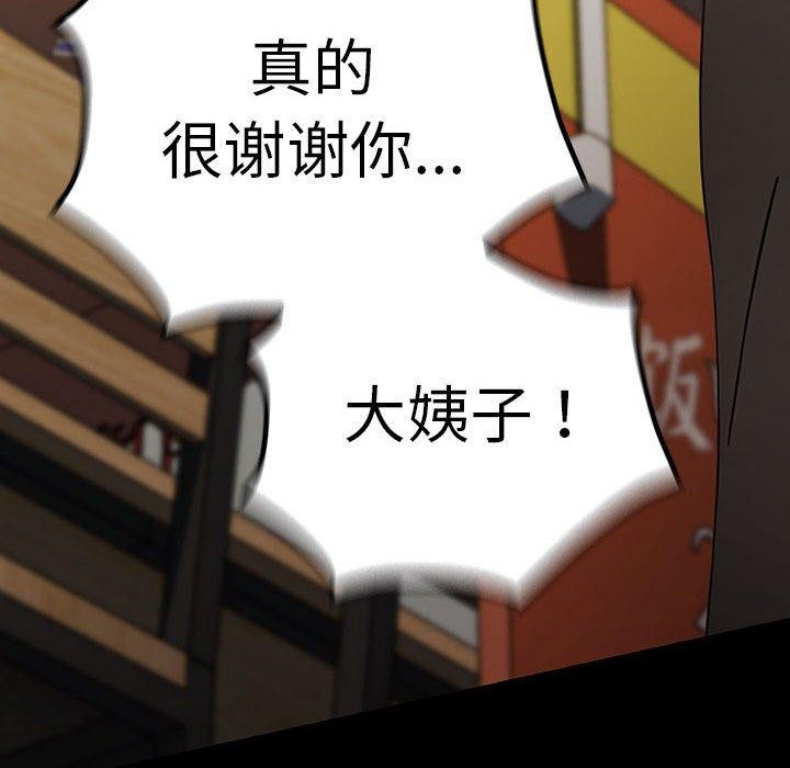 [韩国漫画] 我家的赘婿大人 剧情,熟女人妻#[201P]-59