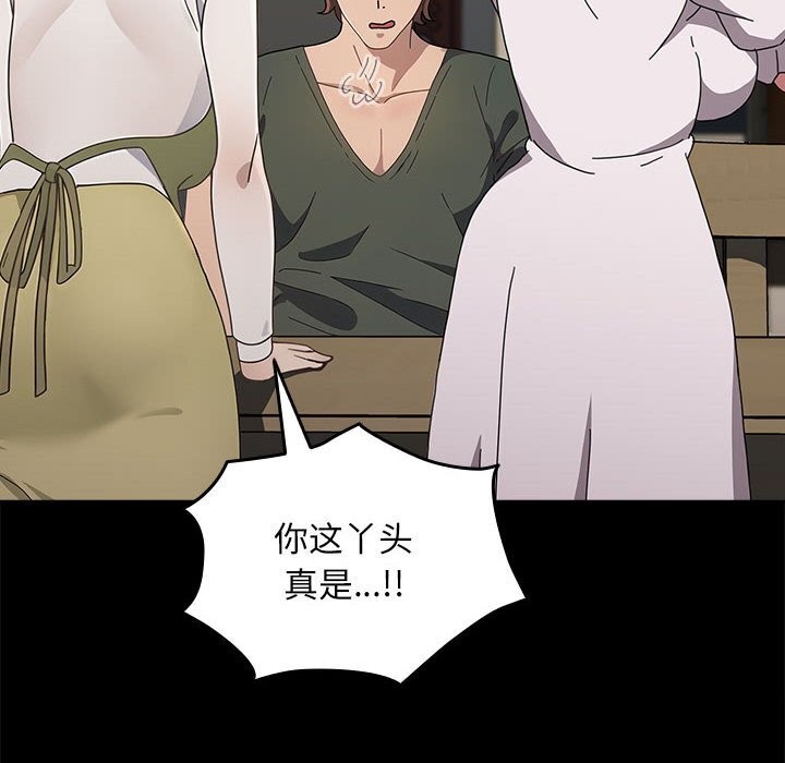 [韩国漫画] 我家的赘婿大人 剧情,熟女人妻#[219P]-118