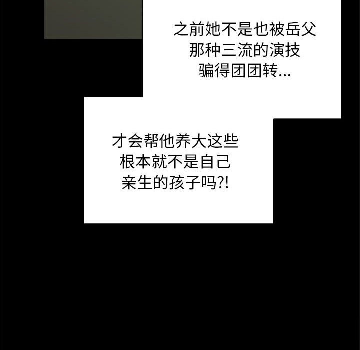 [韩国漫画] 我家的赘婿大人 剧情,熟女人妻#[219P]-26
