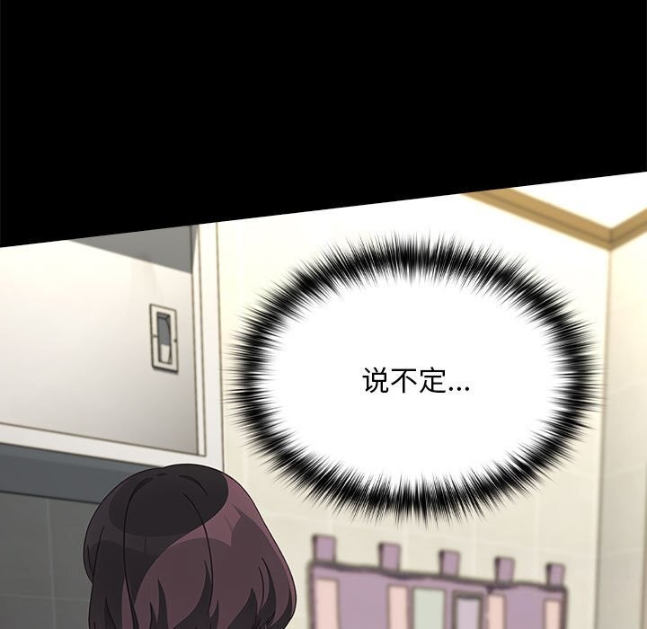 [韩国漫画] 我家的赘婿大人 剧情,熟女人妻#[219P]-27