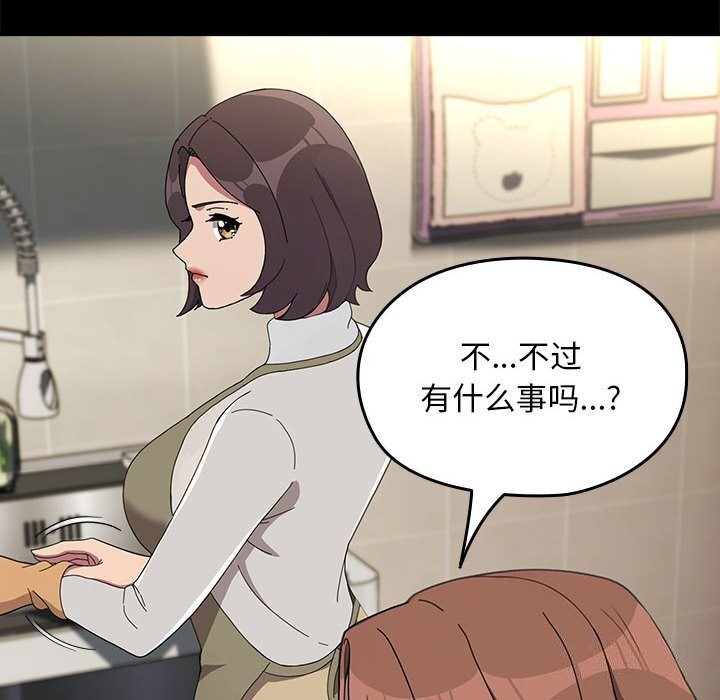 [韩国漫画] 我家的赘婿大人 剧情,熟女人妻#[219P]-36