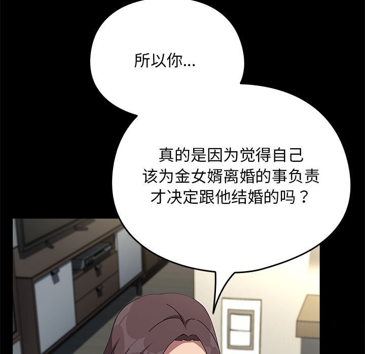 [韩国漫画] 我家的赘婿大人 剧情,熟女人妻#[219P]-57