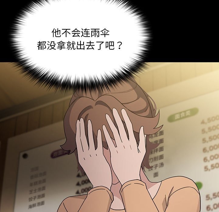 [韩国漫画] 我家的赘婿大人 剧情,熟女人妻#[183P]-107