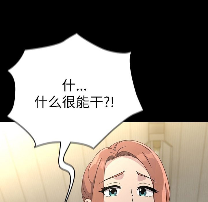 [韩国漫画] 我家的赘婿大人 剧情,熟女人妻#[183P]-93