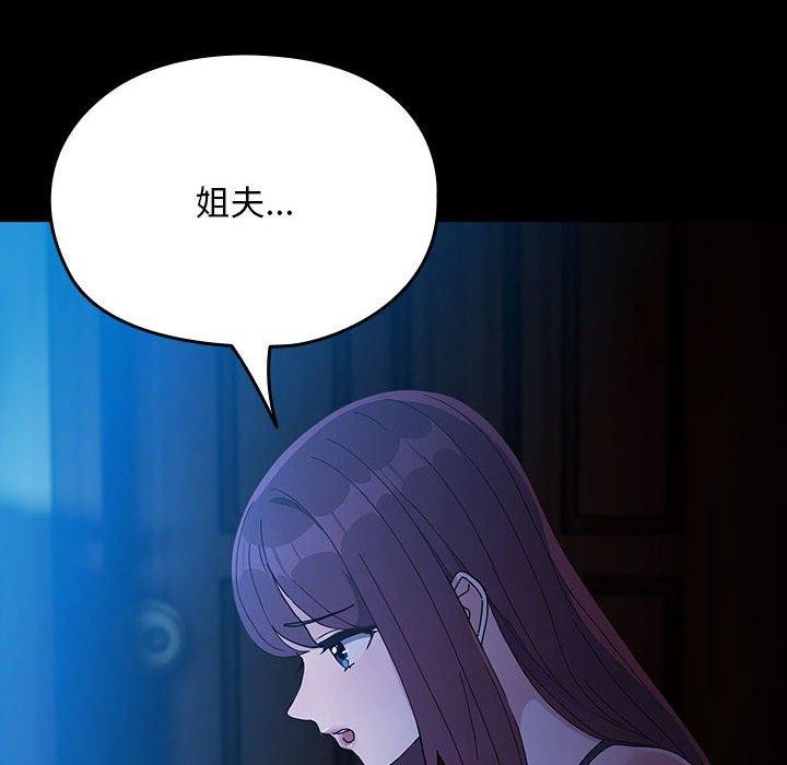[韩国漫画] 我家的赘婿大人 剧情,熟女人妻#[178P]-56