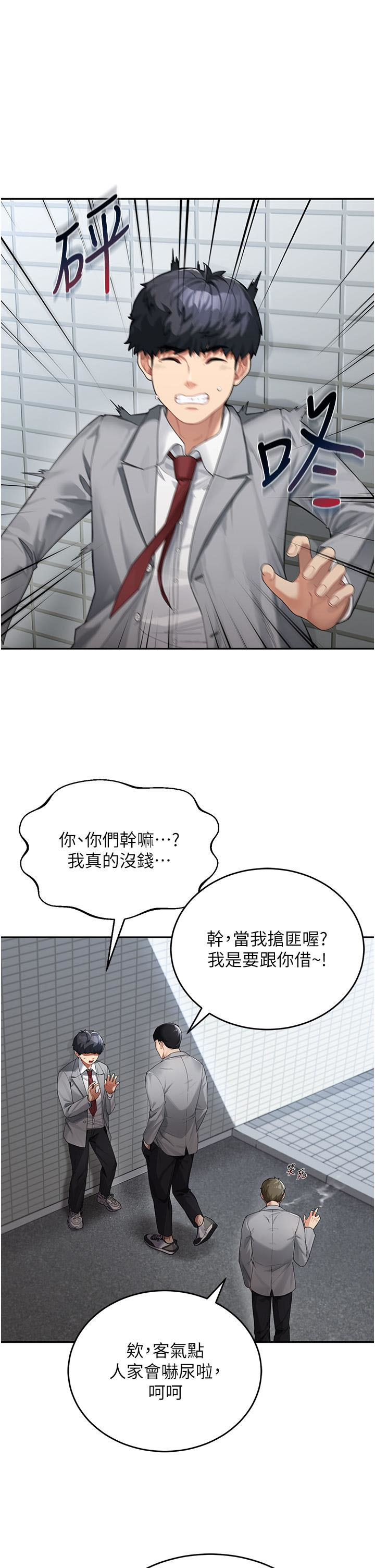 [韩国漫画] 童颜继母 剧情,熟女人妻#[57P]-11