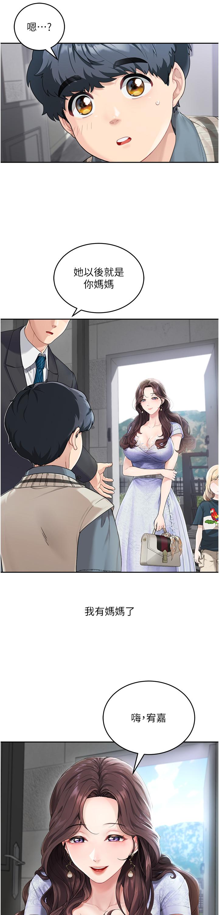 [韩国漫画] 童颜继母 剧情,熟女人妻#[57P]-2