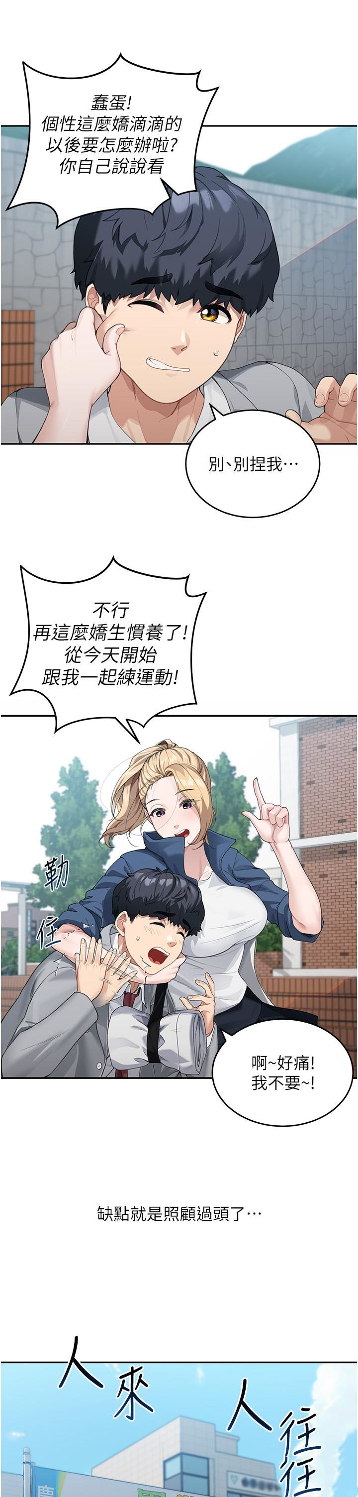 [韩国漫画] 童颜继母 剧情,熟女人妻#[57P]-20