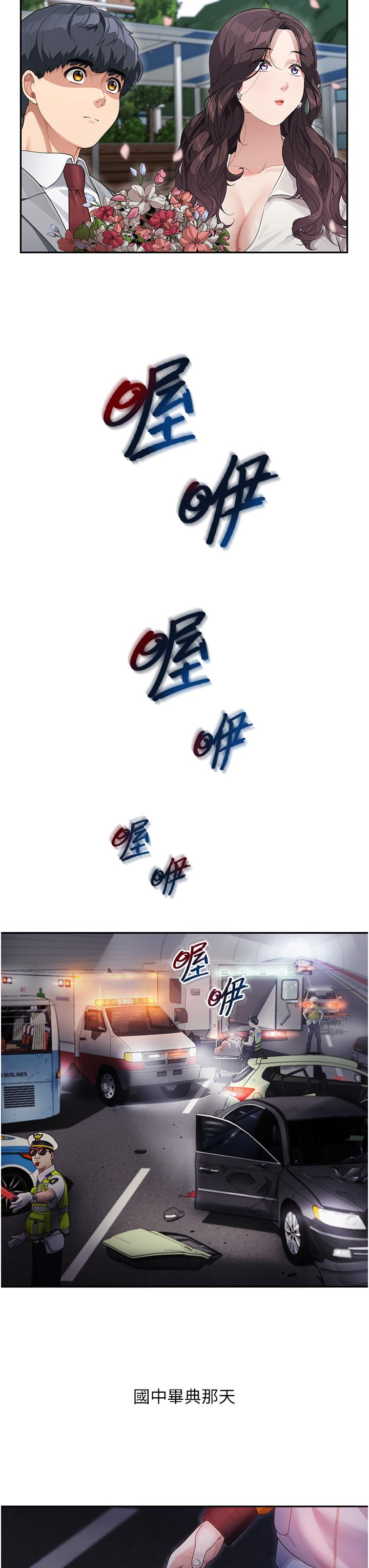 [韩国漫画] 童颜继母 剧情,熟女人妻#[57P]-25