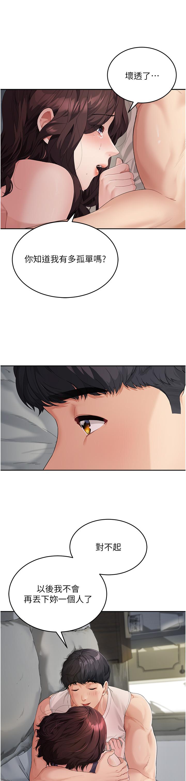 [韩国漫画] 童颜继母 剧情,熟女人妻#[57P]-55
