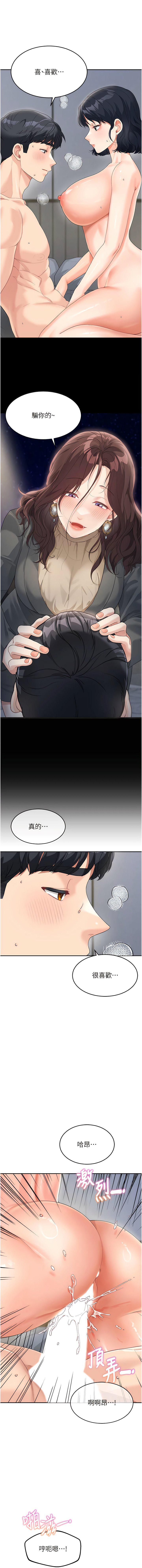 [韩国漫画] 童颜继母 剧情,熟女人妻#[15P]-13