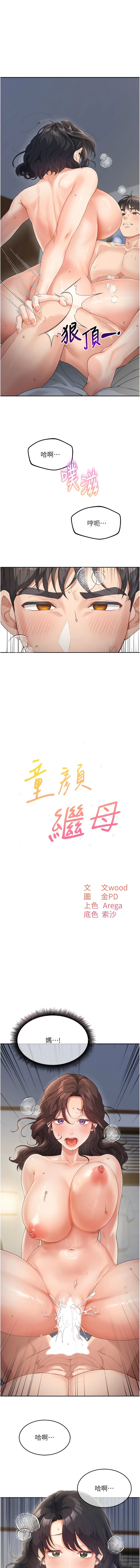 [韩国漫画] 童颜继母 剧情,熟女人妻#[14P]-1