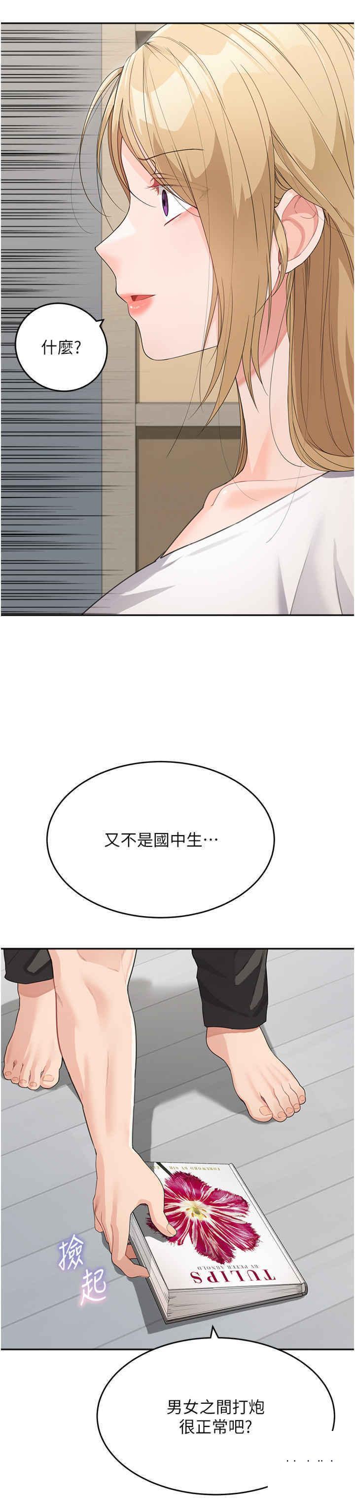 [韩国漫画] 童颜继母 剧情,熟女人妻#[42P]-12