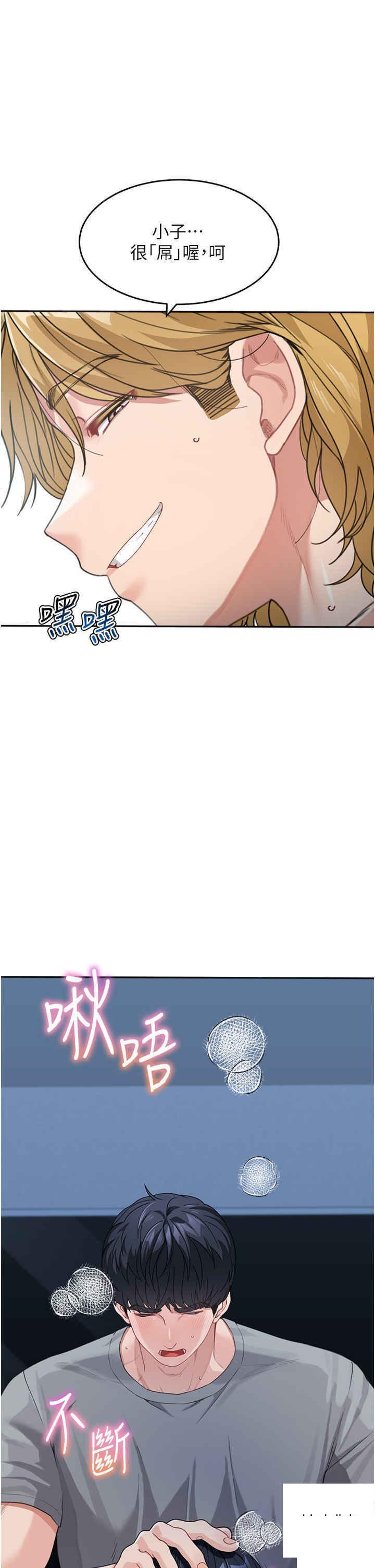 [韩国漫画] 童颜继母 剧情,熟女人妻#[42P]-41