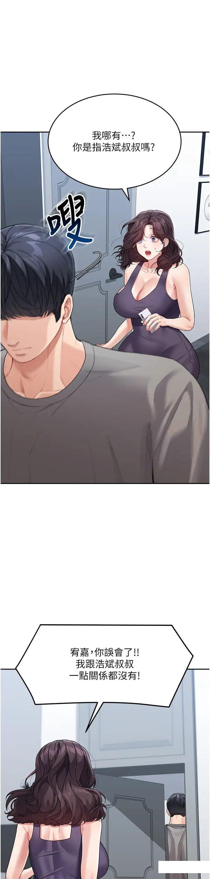 [韩国漫画] 童颜继母 剧情,熟女人妻#[51P]-12