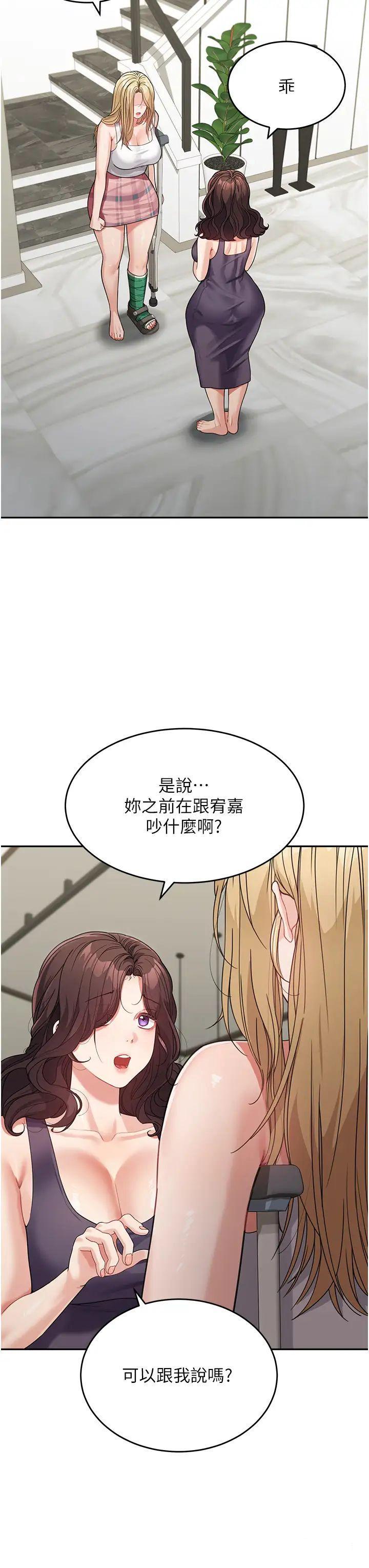 [韩国漫画] 童颜继母 剧情,熟女人妻#[51P]-23