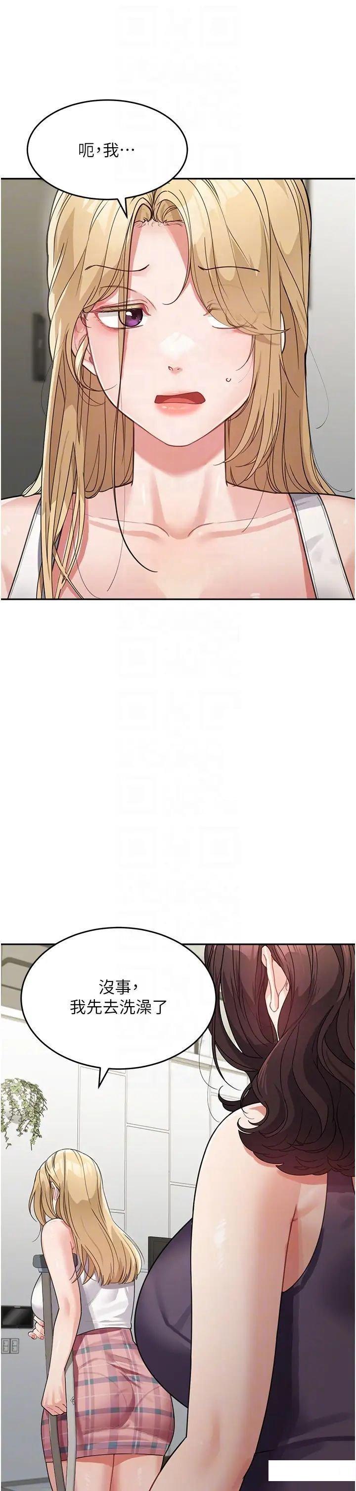 [韩国漫画] 童颜继母 剧情,熟女人妻#[51P]-24