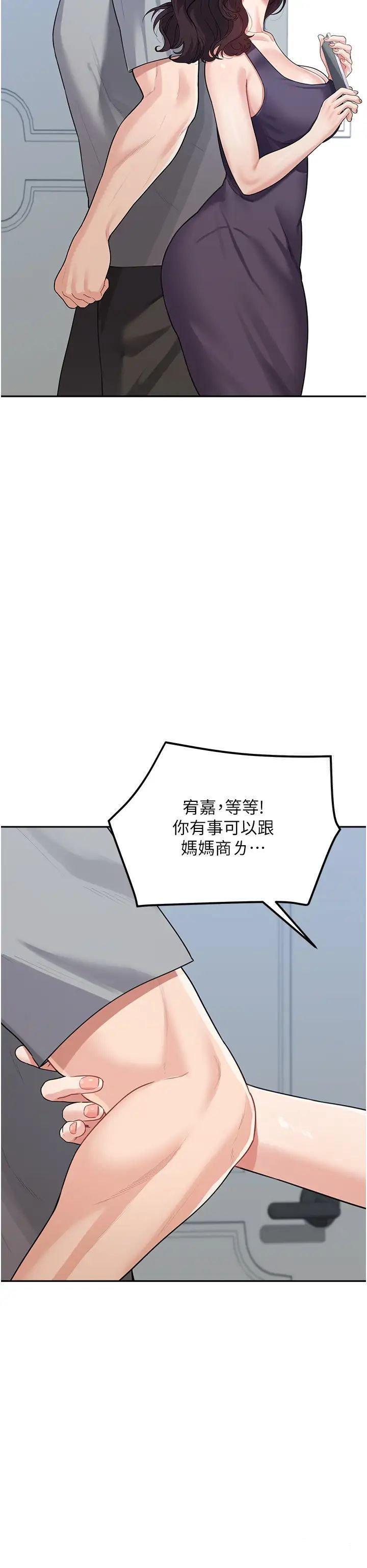 [韩国漫画] 童颜继母 剧情,熟女人妻#[51P]-9