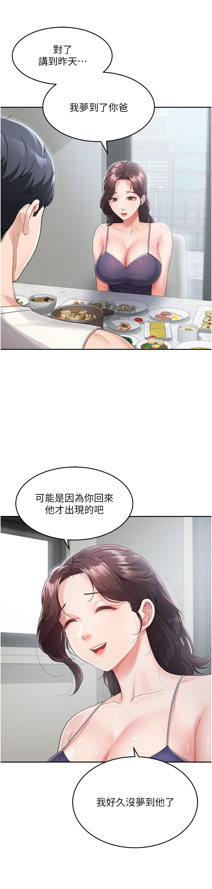 [韩国漫画] 童颜继母 剧情,熟女人妻#[42P]-17