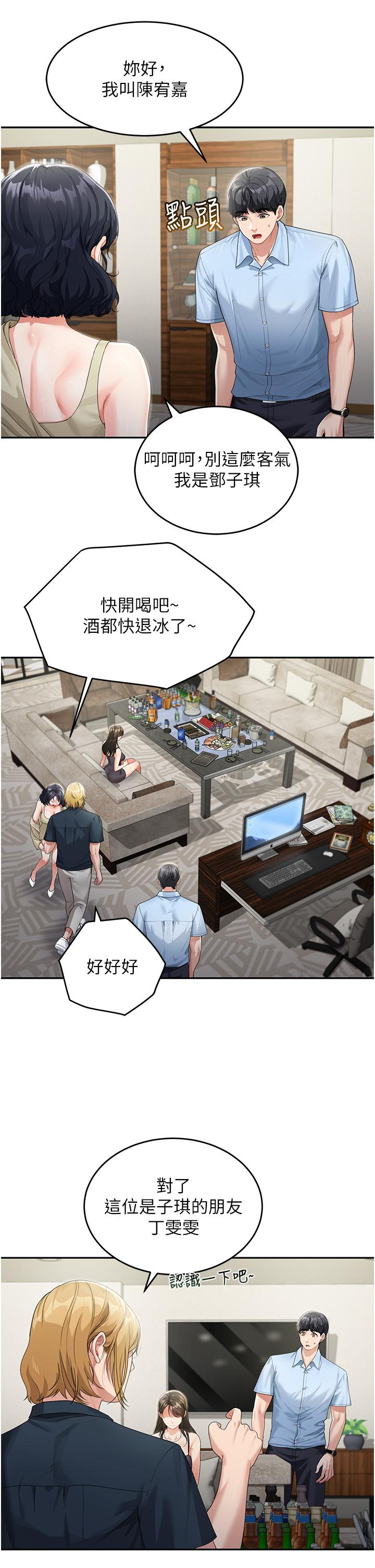 [韩国漫画] 童颜继母 剧情,熟女人妻#[42P]-25