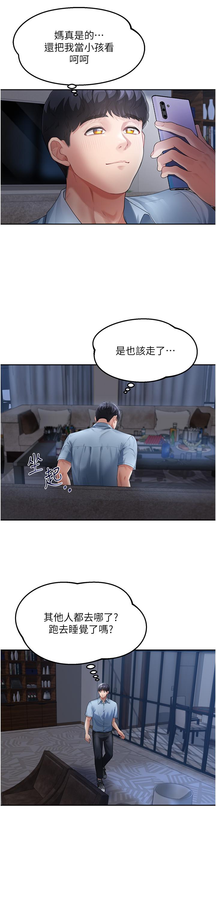 [韩国漫画] 童颜继母 剧情,熟女人妻#[42P]-33