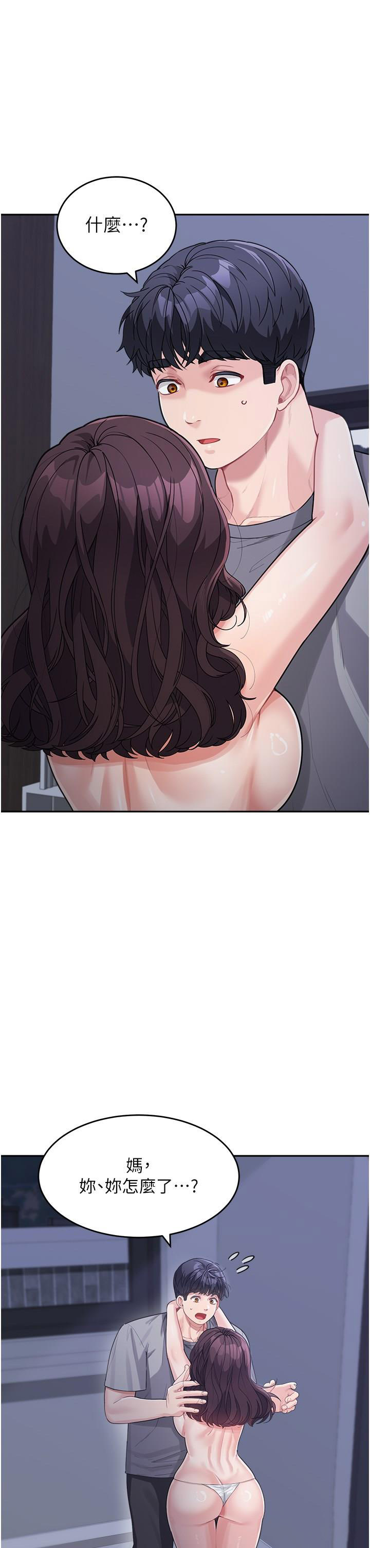 [韩国漫画] 童颜继母 剧情,熟女人妻#[48P]-4