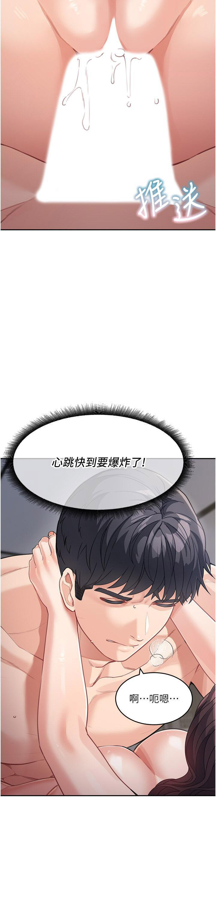 [韩国漫画] 童颜继母 剧情,熟女人妻#[49P]-7