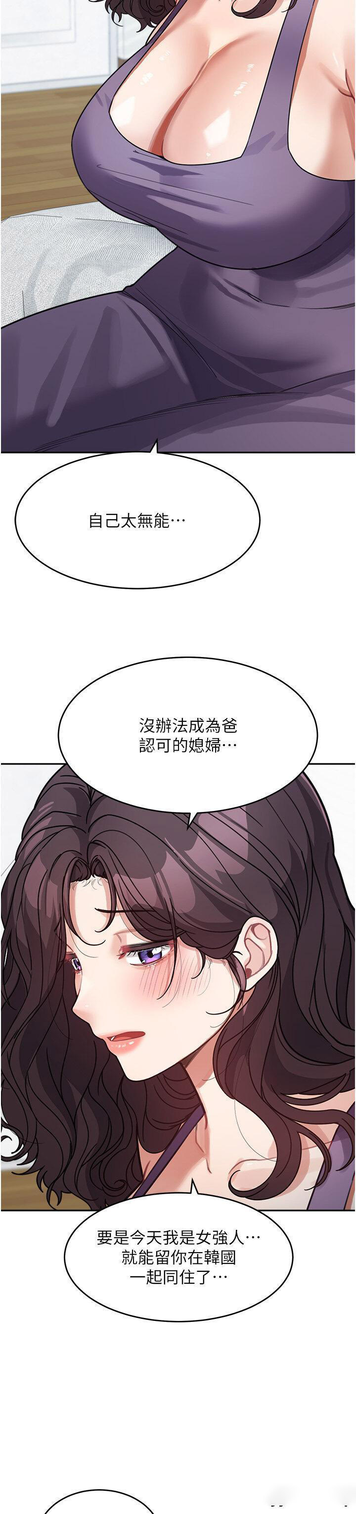 [韩国漫画] 童颜继母 剧情,熟女人妻#[45P]-21