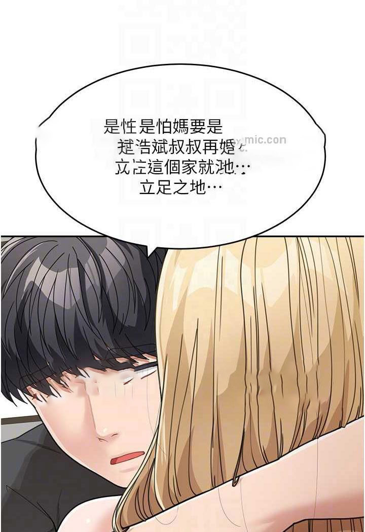 [韩国漫画] 童颜继母 剧情,熟女人妻#[112P]-15