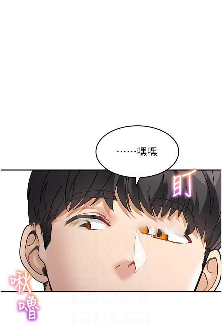 [韩国漫画] 童颜继母 剧情,熟女人妻#[112P]-72