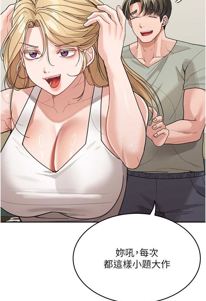 [韩国漫画] 童颜继母 剧情,熟女人妻#[116P]-10
