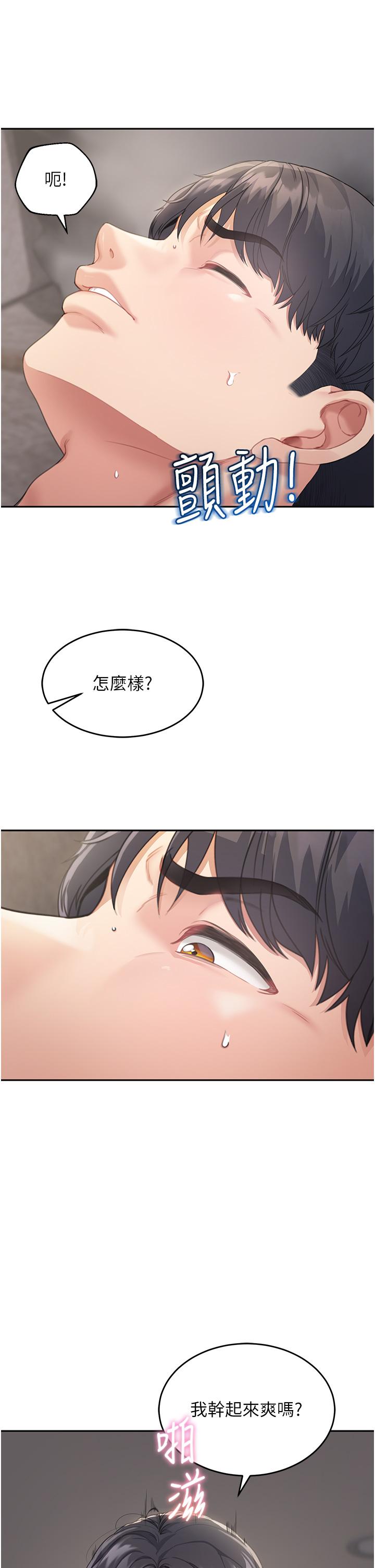 [韩国漫画] 童颜继母 剧情,熟女人妻#[40P]-31