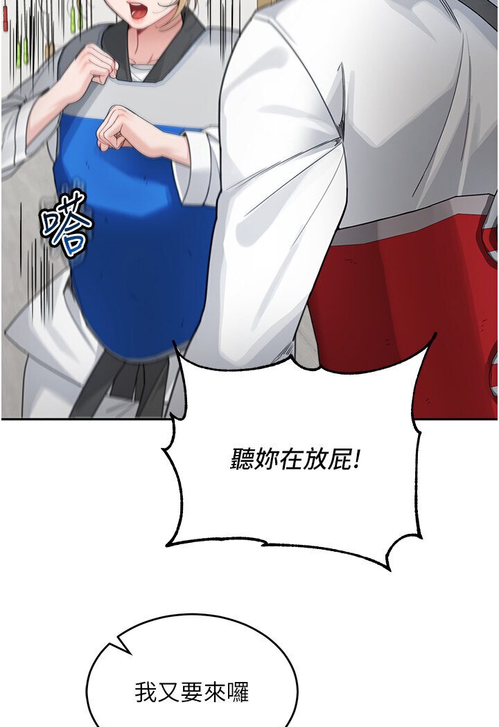 [韩国漫画] 童颜继母 剧情,熟女人妻#[119P]-75