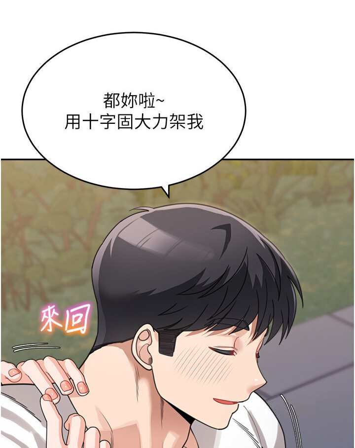[韩国漫画] 童颜继母 剧情,熟女人妻#[118P]-110