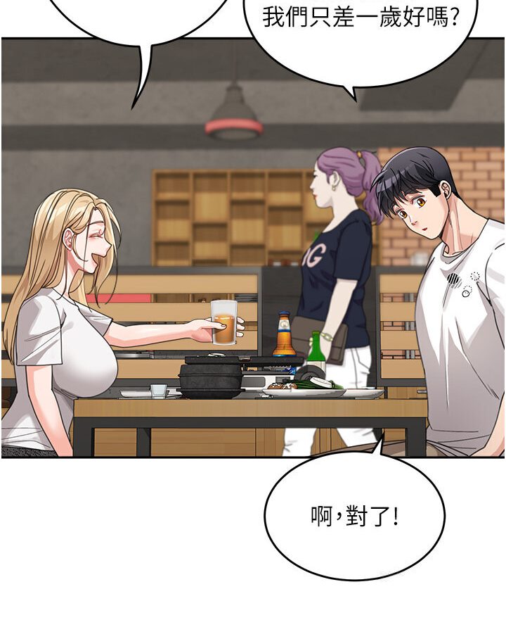 [韩国漫画] 童颜继母 剧情,熟女人妻#[118P]-66