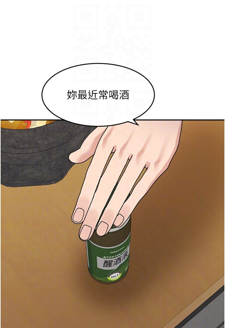 [韩国漫画] 童颜继母 剧情,熟女人妻#[118P]-67