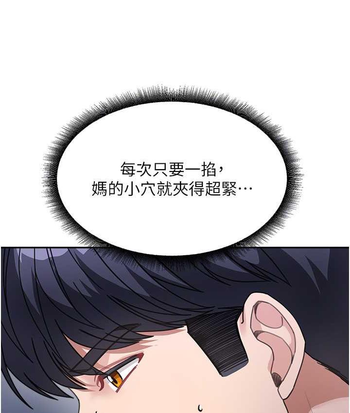 [韩国漫画] 童颜继母 剧情,熟女人妻#[135P]-20
