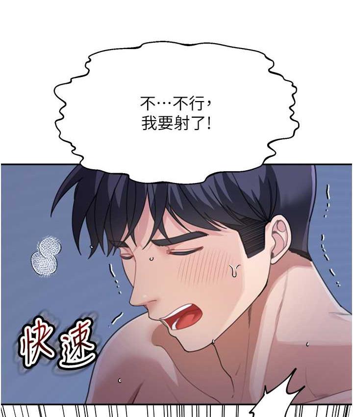 [韩国漫画] 童颜继母 剧情,熟女人妻#[135P]-51