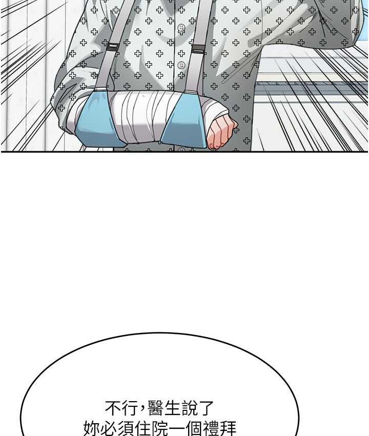 [韩国漫画] 童颜继母 剧情,熟女人妻#[162P]-11