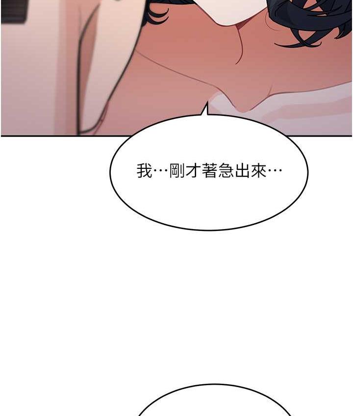 [韩国漫画] 童颜继母 剧情,熟女人妻#[142P]-136