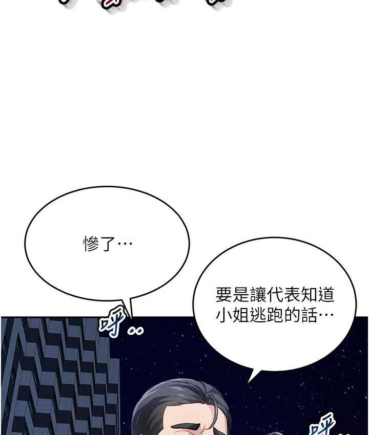 [韩国漫画] 童颜继母 剧情,熟女人妻#[142P]-38